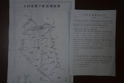 鄉(xiāng)民